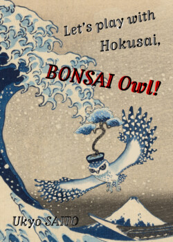 Let's play with HOKUSAI,BONSAI Owl!